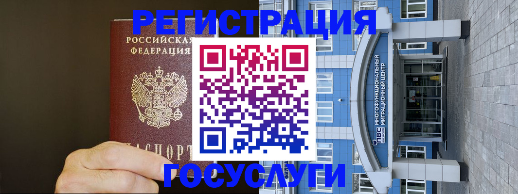 временная регистрация гарантия в Белебее