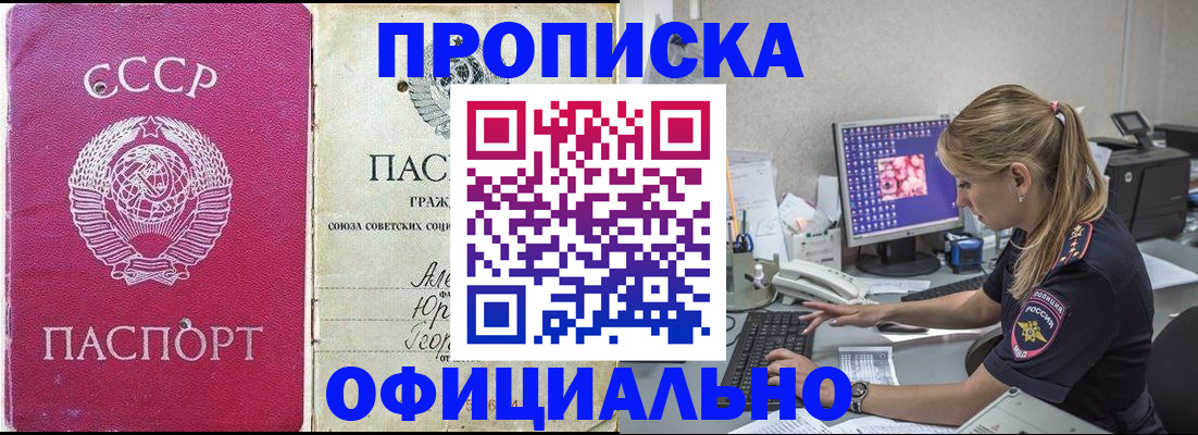 миграционный учет в Белебее