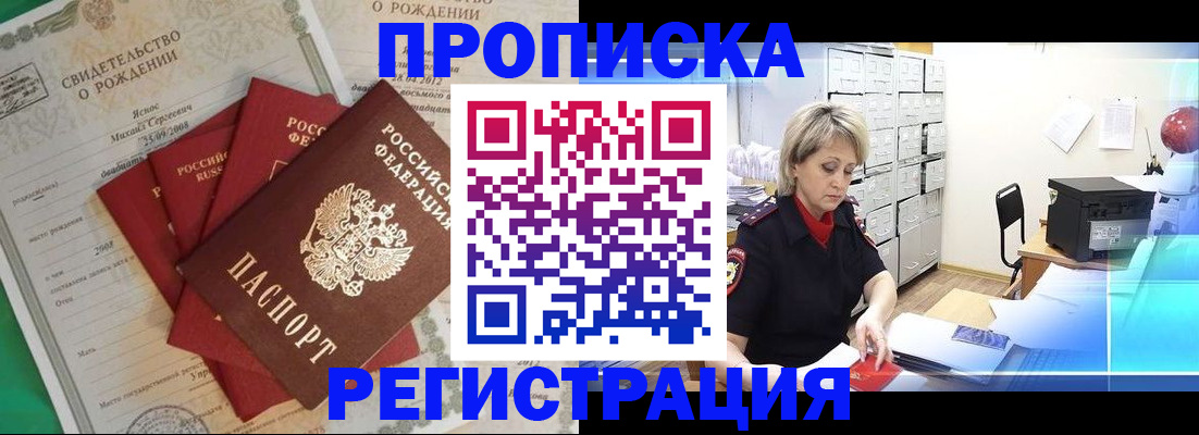 миграционный учет в Белебее